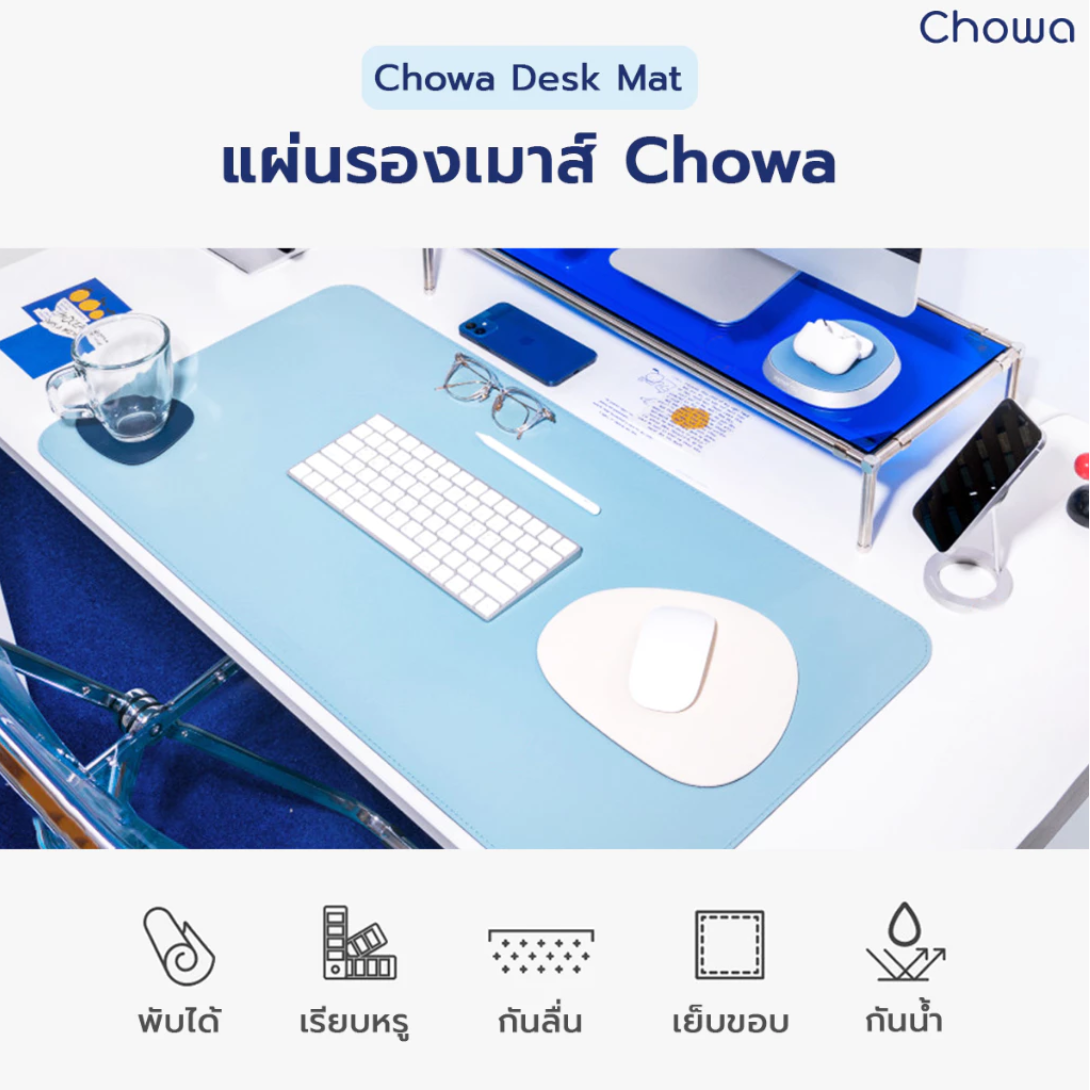 Chowamat