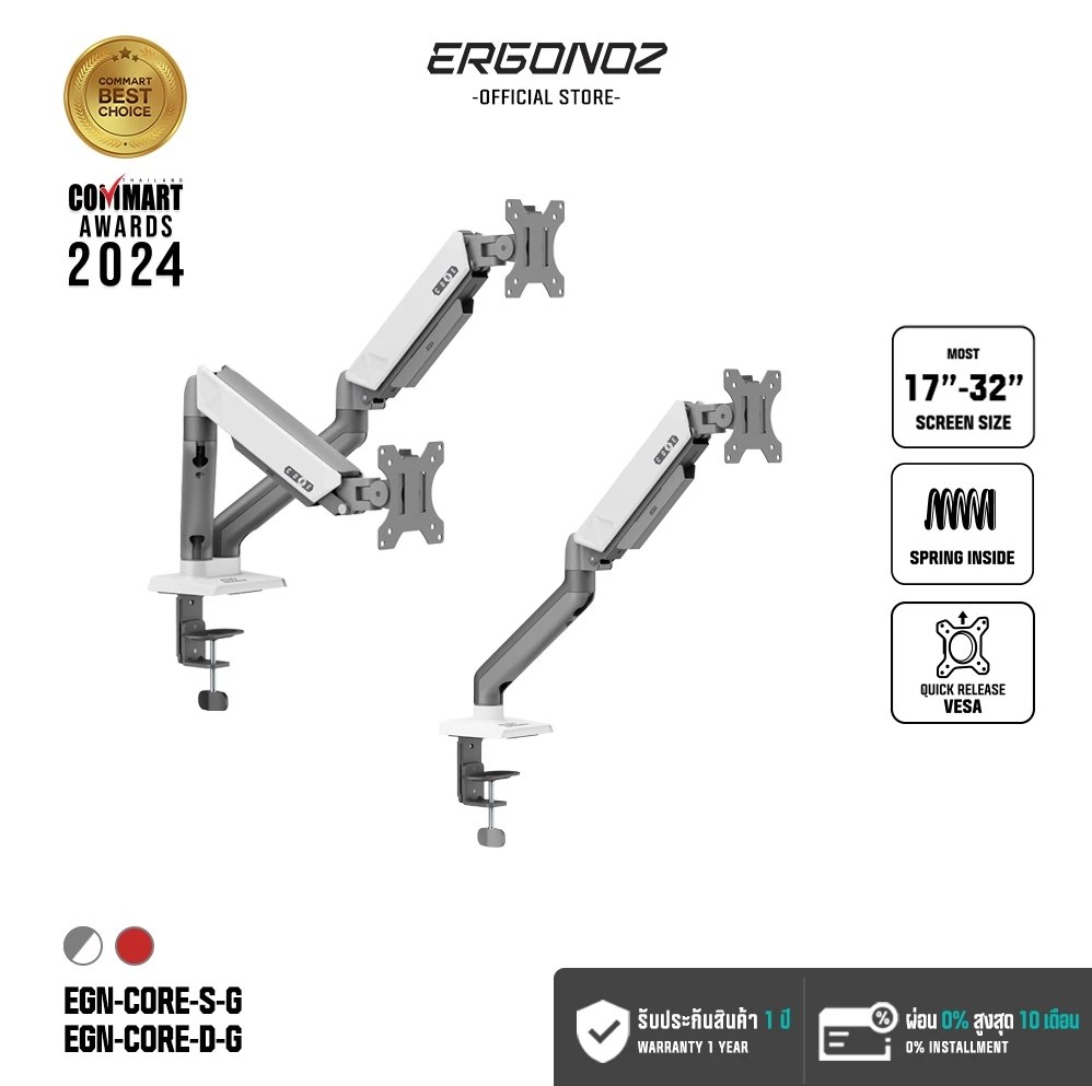 ergonoz white